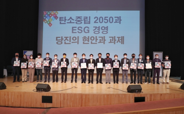 ‘탄소중립 2050과 ESG 경영’ 온라인 세미나 개최 단체사진