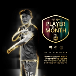 5월 월간 MVP 선정