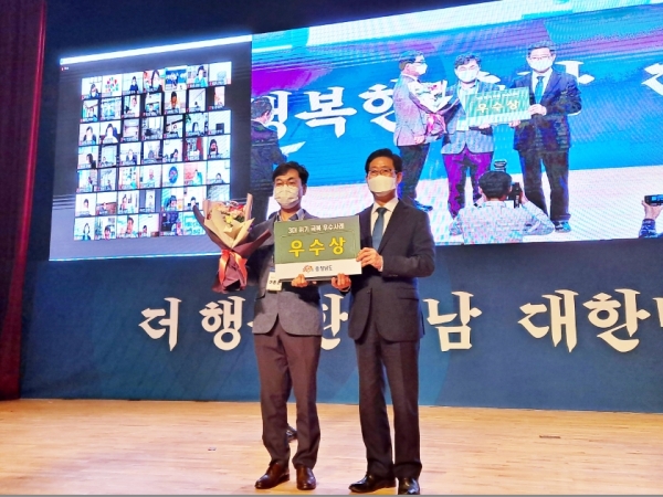 이동순 동장 3대 위기 극복 우수사례 우수상 수상 장면
