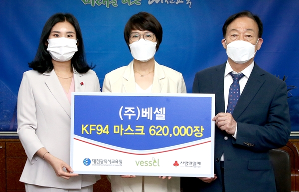 (주)베셀-대전시교육청 마스크 기탁식