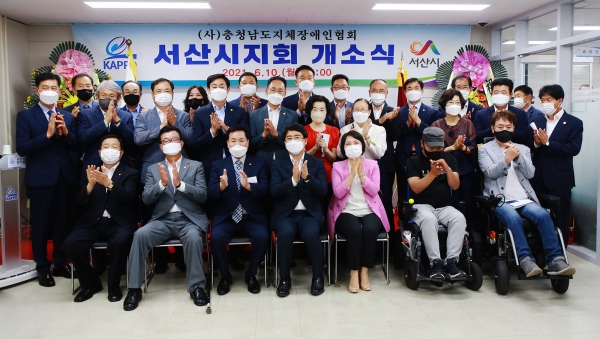 10일 서산시평생학습관 4층에서 열린 지체장애인협회 서산시지회 사무실 개소식 후 기념사진