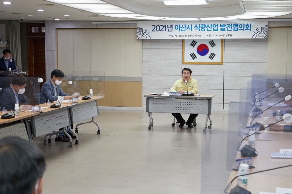 식량산업종합계획 수립을 위한 발전협의회 개최 모습