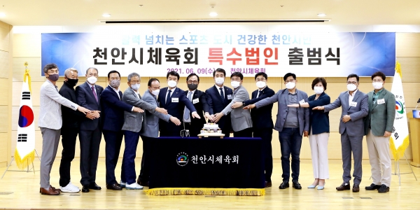 9일 오후 한들문화센터 이벤트홀에서 특수법인 설립 출범식을 열었다.