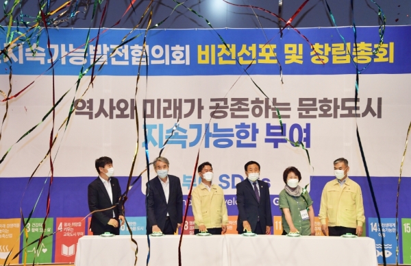 지속가능발전협의회 창립총회 장면