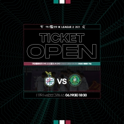 대전하나시티즌, 6월 마지막 홈경기 티켓 예매 오픈