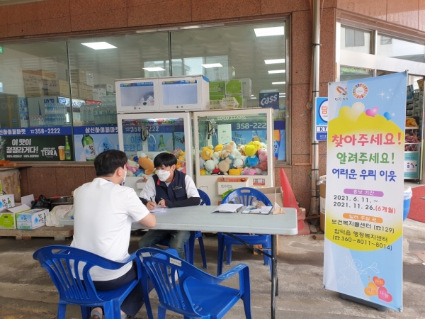 합덕읍 복지사각지대 발굴 사진