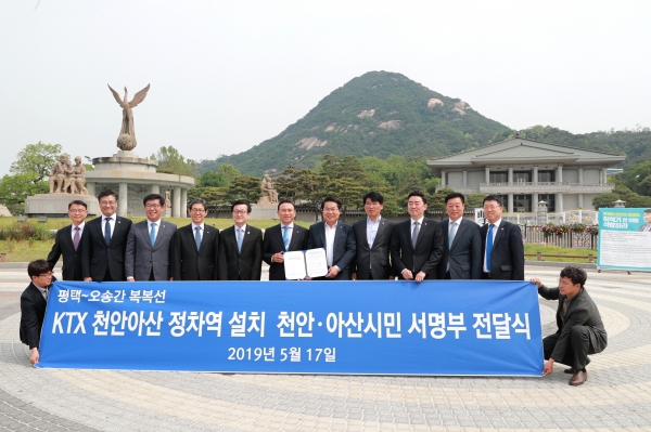 지난 2019년 5월 17일 청와대 방문 KTX 천안아산 정차역 설치 천안·아산시민 서명부 전달식 사진