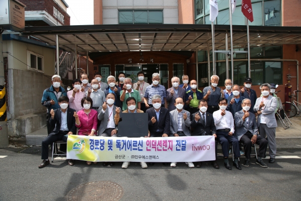 인덕션렌지 전달 기념사진