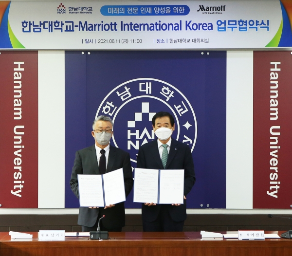 글로벌 호텔체인 그룹인 메리어트 인터내셔널(Marriott International)과 산학협력 공동연구기반 조성을 위한 업무협약 체결