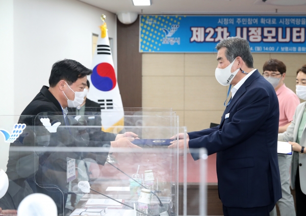 보령시, 제2기 시정모니터 위촉(사진-웅천읍 김선호)
