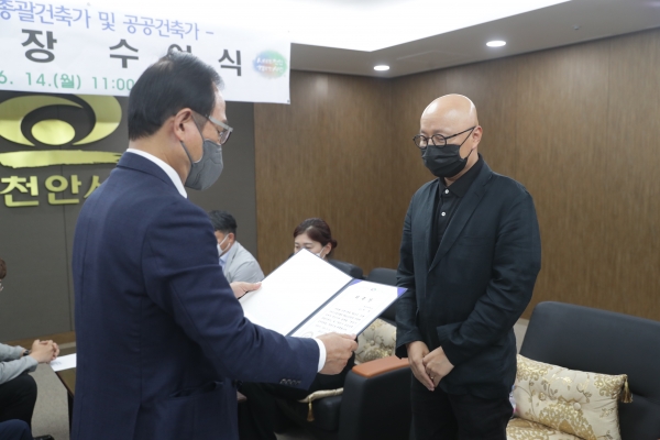 공공건축가 위촉장 수여식 모습