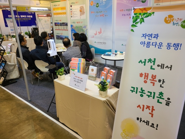 농업박람회 모습