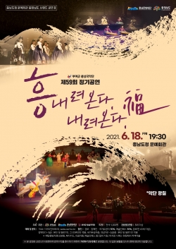 정기공연 포스터