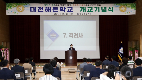 해든학교 개교 기념식 행사 모습