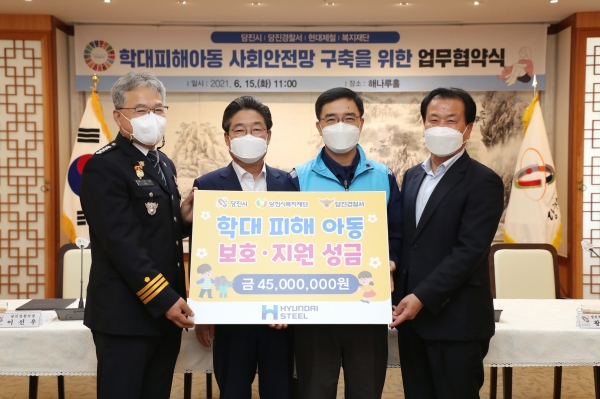 학대피해아동 보호 성금지원 모습