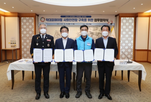 ​학대피해아동 보호 강화 위한 민관 협력 업무협약식 체결 모습​