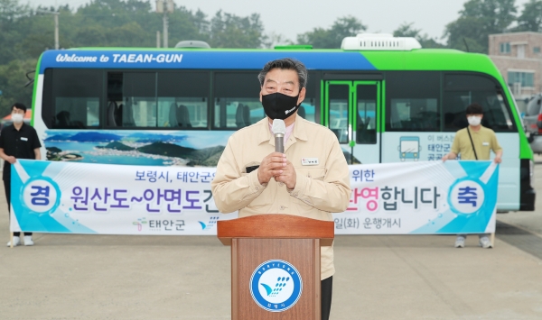 안면도~원산도 간 순환버스의 사상 첫 운행을 축하하는 가세로 군수