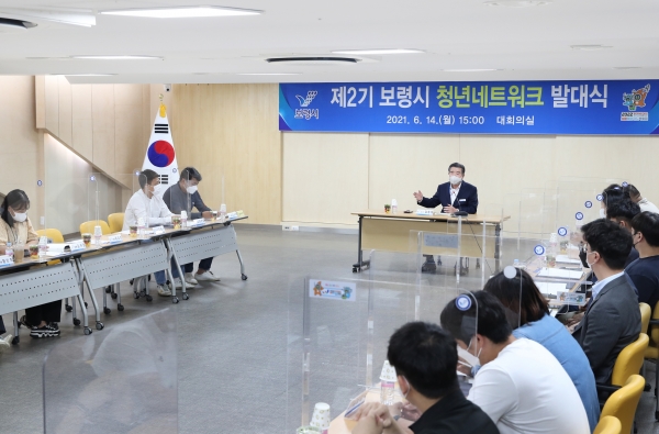 ‘제2기 청년네트워크’ 발대식 개최