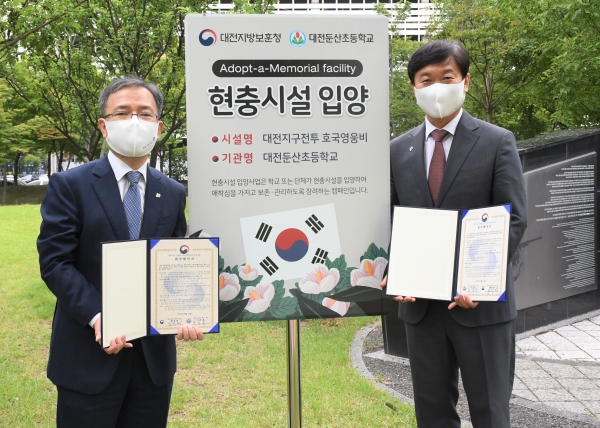 [현충시설 표지판] (좌측)황원채 대전지방보훈청장, (우측)박종용 대전둔산초등학교장