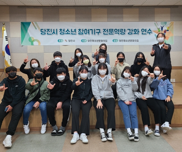 당진시 청소년 참여기구 전문역량 강화 연수 사진