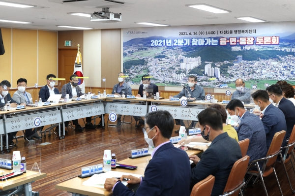 2분기 '찾아가는 읍면동장 토론회' 개최