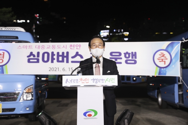 천안시가 지난 15일 천안시청에서 심야버스 운행 개통식을 열고 첫 ‘천안형 심야버스’의 출발을 알렸다.
