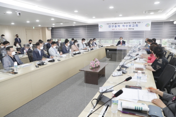 16일, '천안시 푸드플랜 수립 용역 착수보고회’ 개최 모습