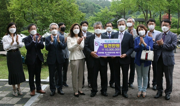 제2기 문화예술 최고경영자과정 수료생들이 15일 오후 목원대 건축도시지원센터 앞 화단에서 대학 관계자들에게 발전기금을 전달하고 있다.