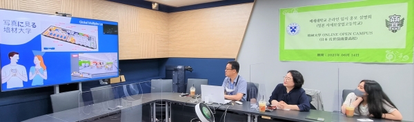 유학생 온라인 설명회