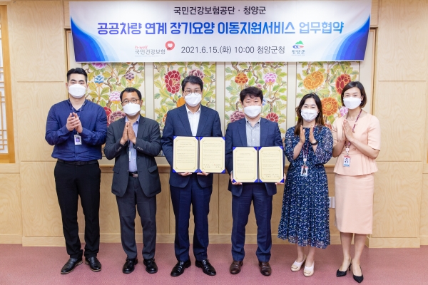청양군-건보공단 장기요양 수급자 이동지원 업무협약