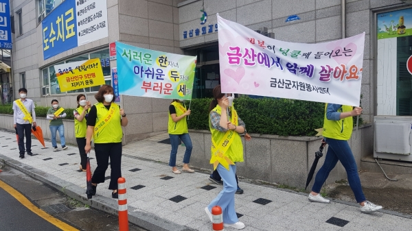 금산군, '내 고장 주소 갖기 릴레이 캠페인' 전개 모습