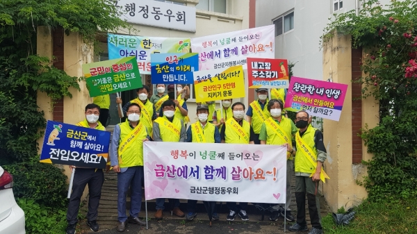 내 고장 주소 갖기 캠페인 전개 단체사진