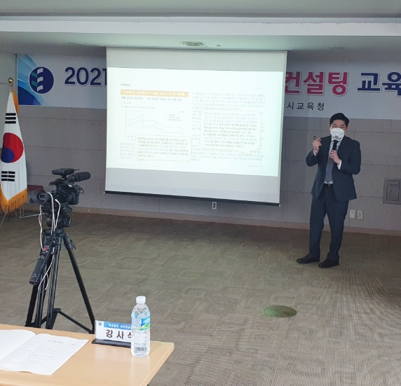 학교법인 경영관리 역량 강화를 위한 재무컨설팅 교육 실시