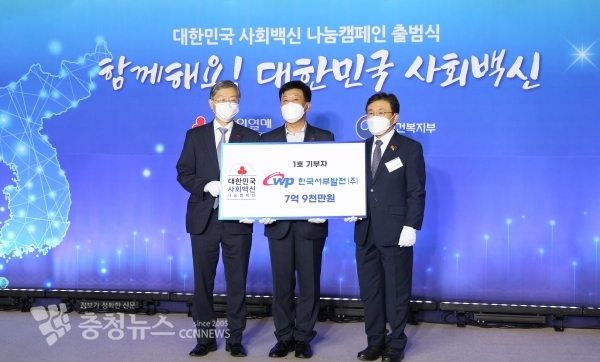 왼쪽부터 조흥식 사회복지공동모금회장, 송재섭 서부발전 기획관리본부 부사장, 권덕철 보건복지부 장관