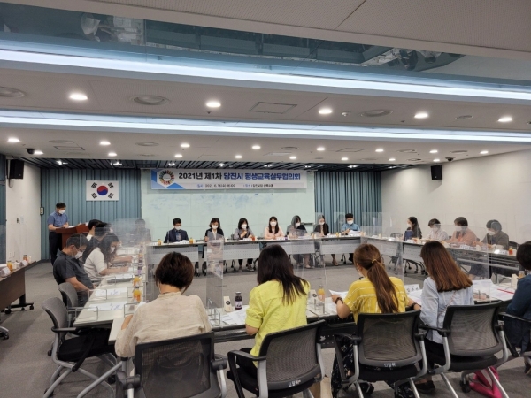 평생교육실무협의회 개최 모습