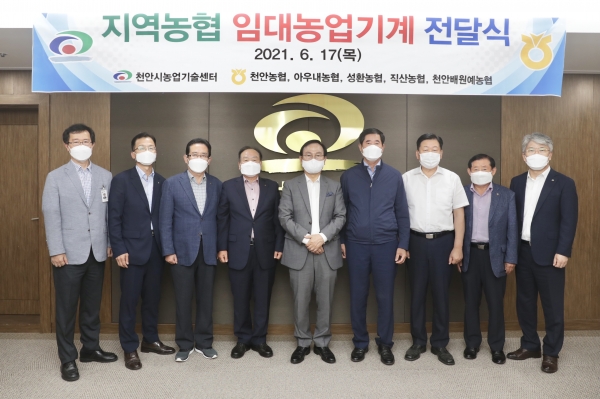 지역농협 임대농업기계 전달식 개최