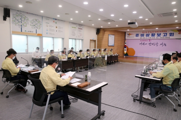 제27회 충남장애인체육대회 준비상황보고회 개최 모습