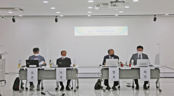 2021 하계 효문화포럼 개최/ 좌장 및 발표진