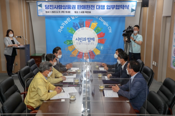 당진사랑상품권 판매·환전 대행 협약식 사진