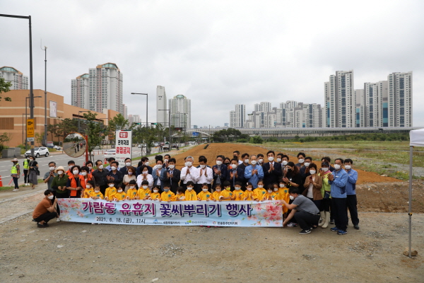 코스모스 씨뿌리기 행사 모습