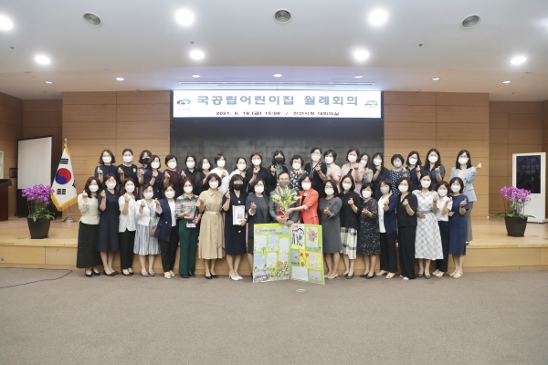 천안시 국공립어린이집 월례회의 개최 단체사진