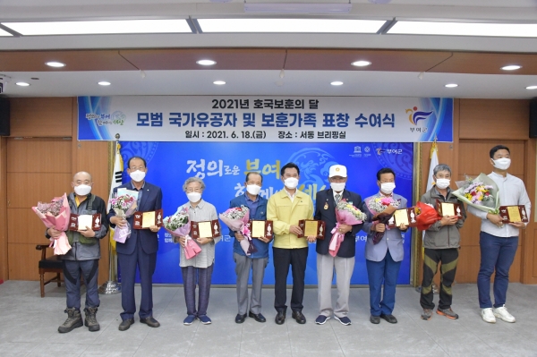 보훈가족 표창수여 장면(좌측부터 박태옥, 신효근, 전옥란, 정진옥, 이근재, 박봉호, 김영성, 김영직)