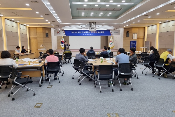 지난 17일 시청 대회의실에서 아파트연합회 및 시민들을 대상으로 주민참여예산학교 운영 모습