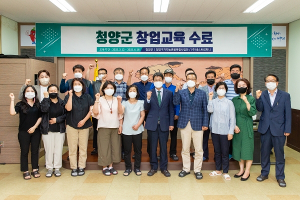 지난 18일에 농산물특화가공센터에서 2기 농산물 가공 및 창업 아카데미 수료생 30여 명 배출