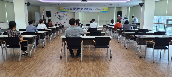 주민주도형 마을복지계획 기본교육 모습