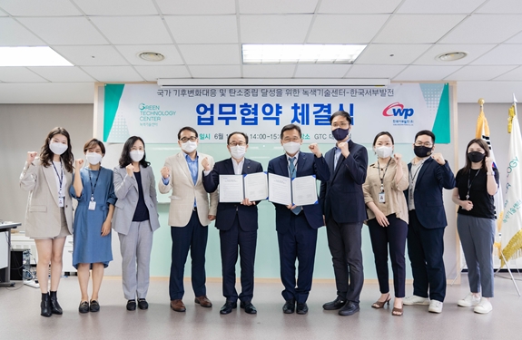 이상용 서부발전 발전운영처장(왼쪽 다섯 번째)과 김형주 녹색기술센터 선임부장(왼쪽 여섯 번째)을 비롯한 양 기관 관계자들