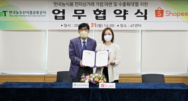한국농수산식품유통공사-쇼피코리아컴퍼니 업무협약 * 한국농수산식품유통공사 안병희 해외사업처장(왼쪽), 쇼피코리아 권윤아 지사장(오른쪽)
