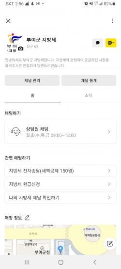 카카오톡 채널 화면