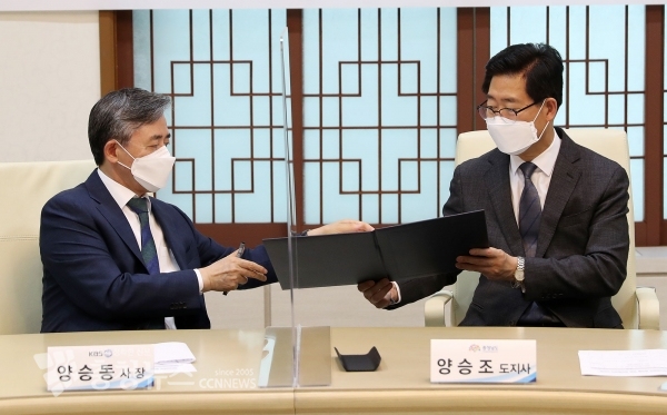 양승조 충남도지사와 양승동 KBS 사장은 22일 KBS 임원회의실에서 연 ‘KBS 충남방송국 설립과 연계한 미디어 교육 협력을 위한 업무협약식'에 참석해 업무 협약을 체결하고 있다.