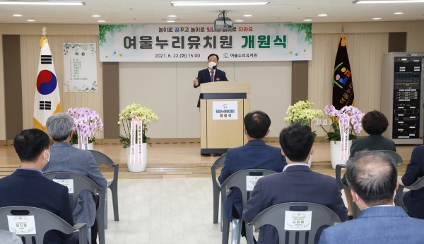 여울누리유치원 개원식 행사 개최